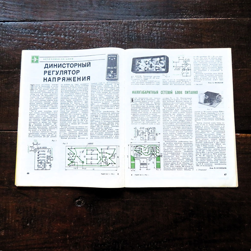 Thumbnail: Magazine Soviet Russia Радио No.11 1976