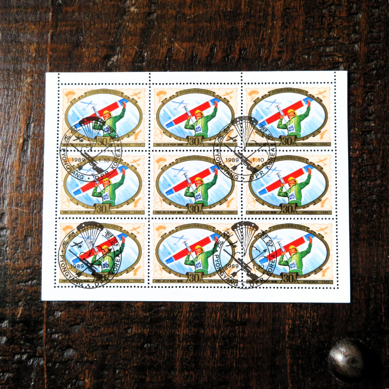 Stamp Korea Sports National Defense Training 1989