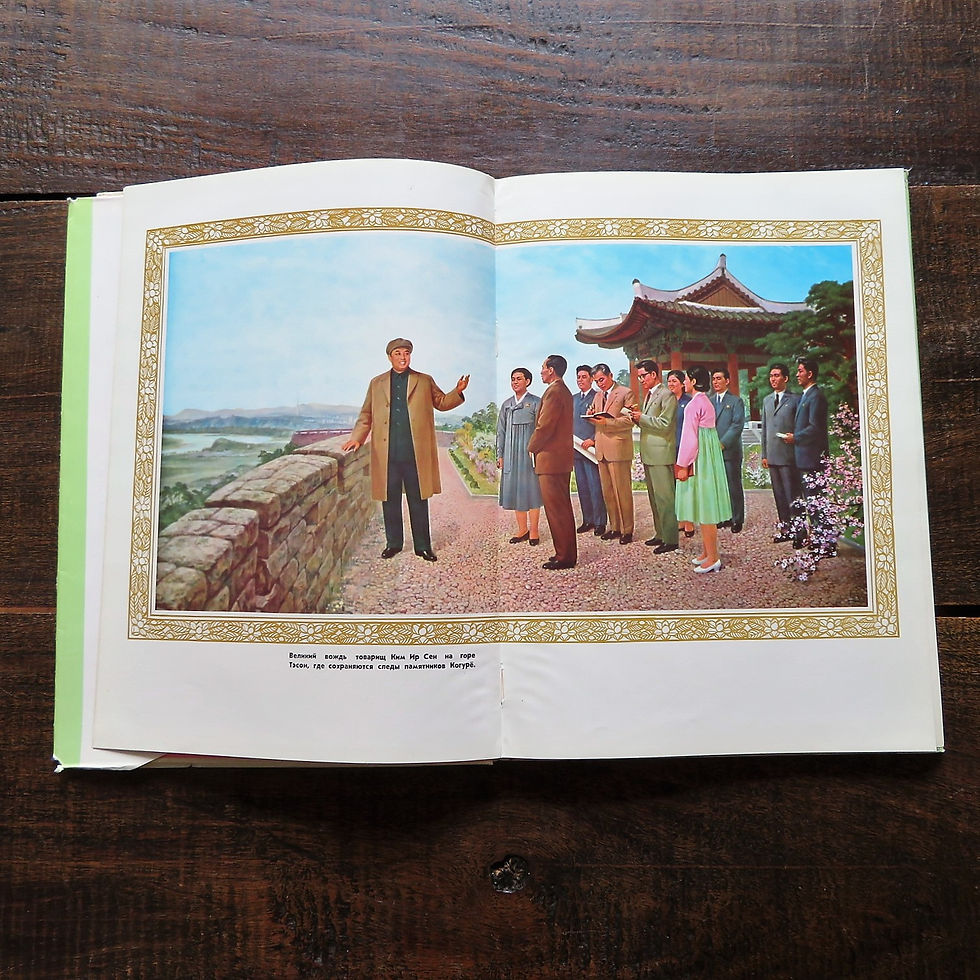 Thumbnail: Book Korea Pictures Центральный Исторический Музей Кореи 1979