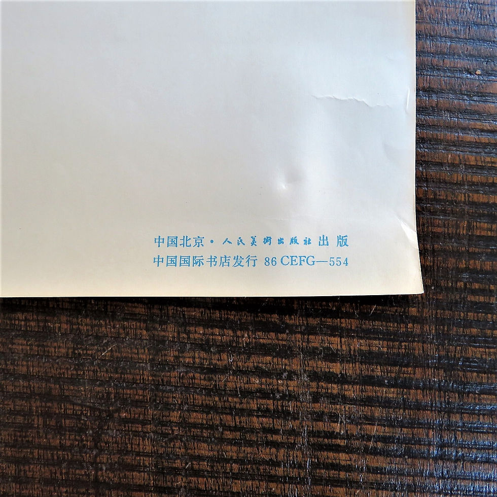 Thumbnail: Poster China Original PCO024 Heighten Our Vigilance, Defend The Motherland!