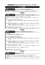 サマリー２.png