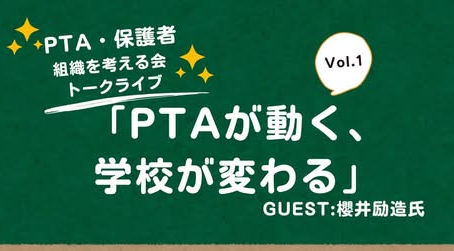 トークライブ Vol.1を開催しました!