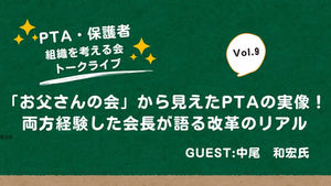 トークライブ Vol.9を開催!