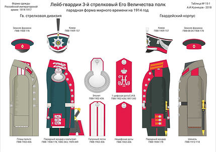 Форма-одежды-парадная_optimized.jpg
