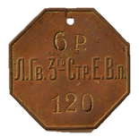 3-стр_optimized.полк-6-рота.png
