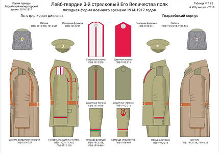 Форма-одежды-походная_optimized.jpg