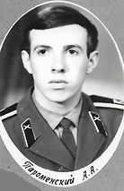 Пароменский-1_optimized.jpg