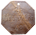 3-стр_optimized.полк-2-рота.png