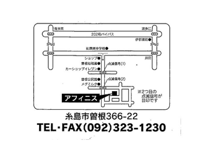 アフィニス地図