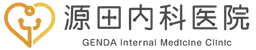 源田医院ロゴ.webp