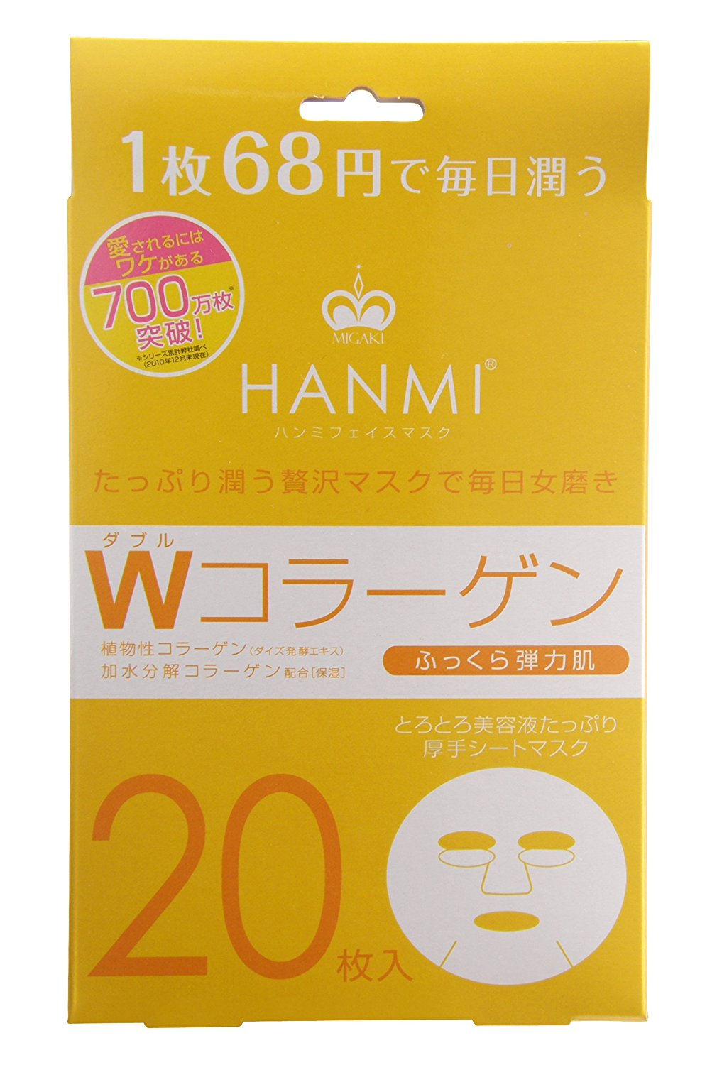 MIGAKI Hanmi Face Mask Plus W Collagen Pack 20 sheets