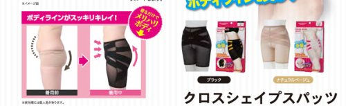 Thumbnail: Cross Shape Spats Beige L Body Shaper