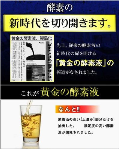 Thumbnail: 48 Hours Fastenings Diet Enzyme Solution Full Veggie Dietary Fiber