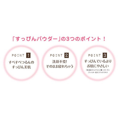 Thumbnail: Club Makeup Powder Pastel Rose Scent 26g Yuagari Suppin Powder