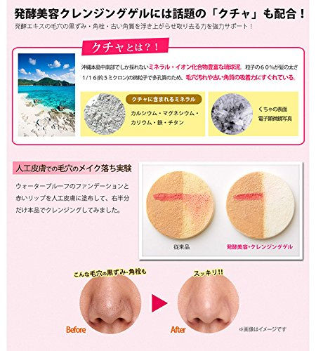 Thumbnail: Sieva Fermentation Beauty Cleansing Gel 130g Made in Japan