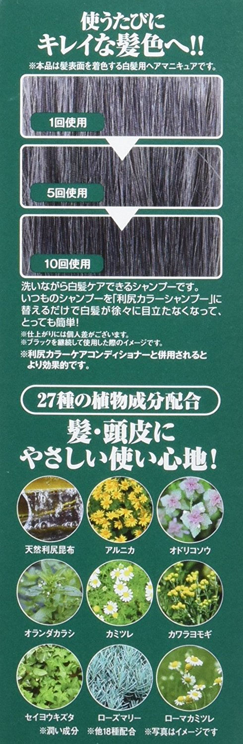 Thumbnail: Pur Rishiri Color Shampoo Black 200ml