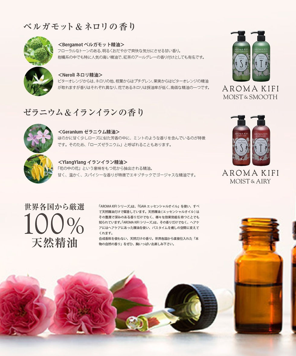 Thumbnail: AROMA KIFI Moist & Airy Shampoo 500ml Geranium and Ylang Ylang