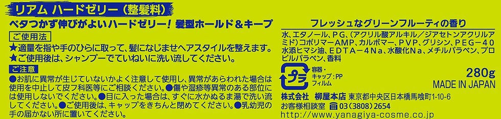 Thumbnail: Liam Hair Hard Jelly 280g Hold and Keep