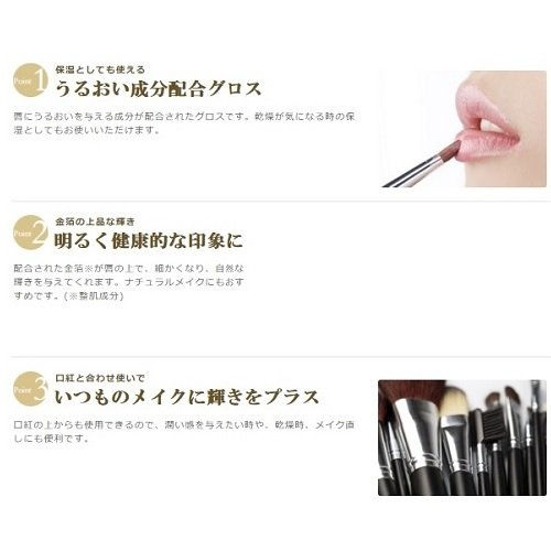 Thumbnail: Foil One Kinka Gold Lip Gloss Clear N C152-020 3g Made in Japan