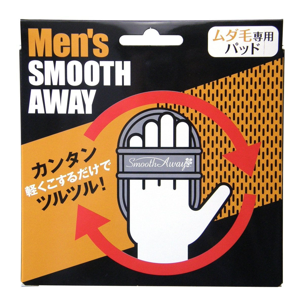 Prime Men's Smooth Away Five Mini Sheet Hair Removal New