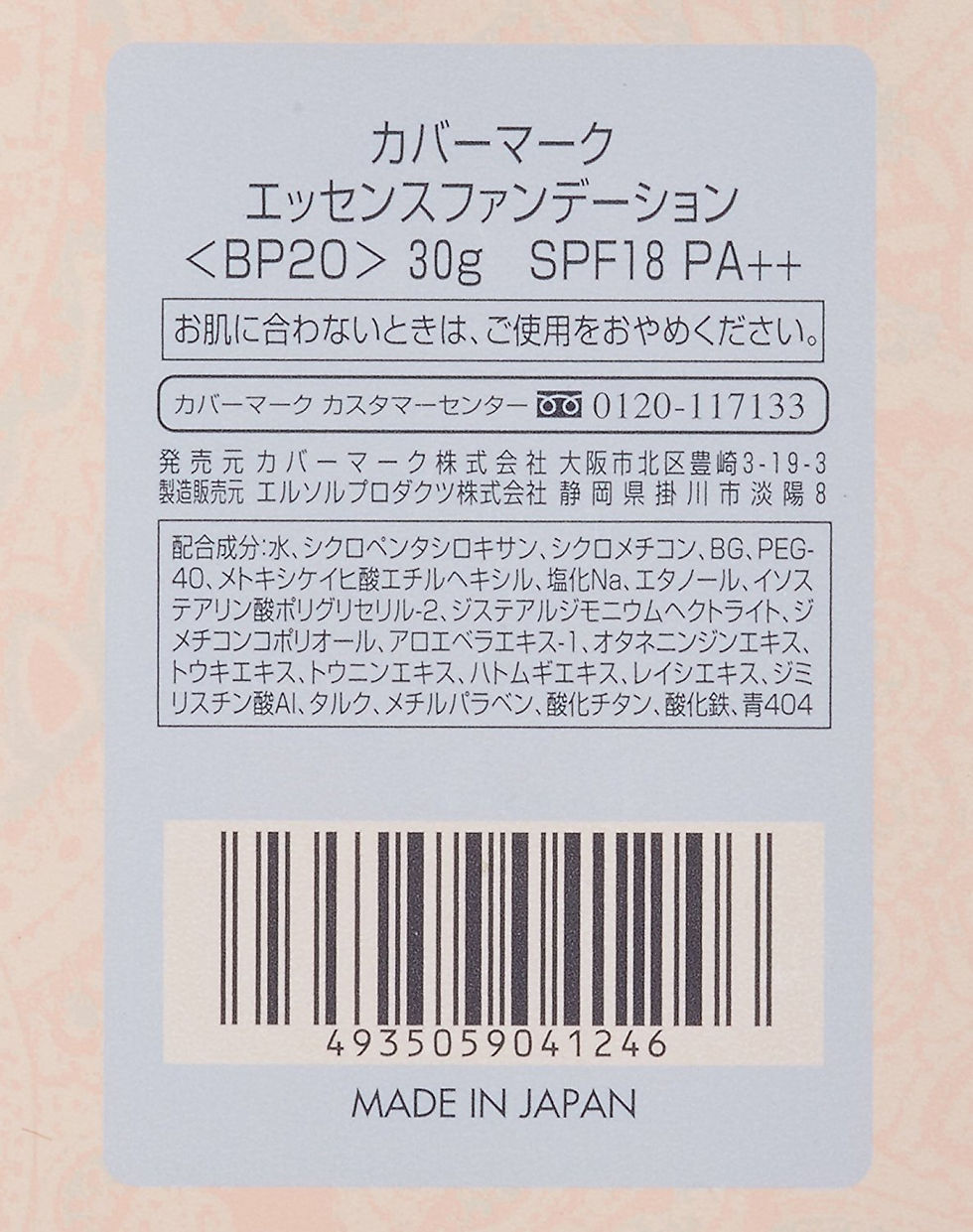 Thumbnail: Covermark Essence Foundation Blue Bottle 30g BP20 Beige Pink