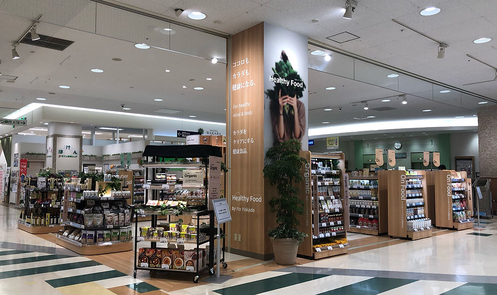 イトーヨーカドーアリオ蘇我健康食品売り場ディレクション