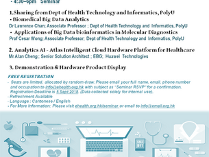 eHC Free Seminar September 2018