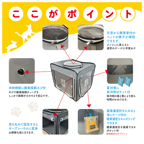 ペット用酸素室 Mサイズ60*80*60cm ベージュ色 | Mysite ペット用酸素室 Mサイズ60*80*60cm ベージュ色 | Mysite