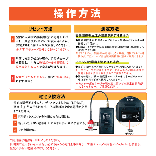 i-BoxⅡ 酸素濃度計 室内 空気中 酸素濃度測定器 オキシメーター