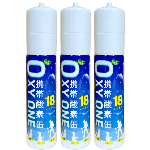 携帯酸素缶 OXY ONE 圧縮型 18L 酸素スプレー 3本セット | Mysite