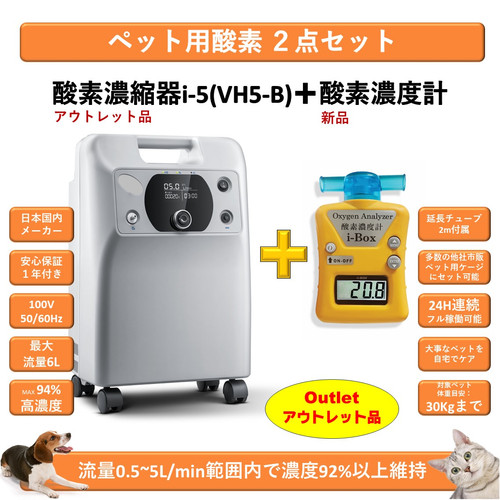 高濃度 酸素濃度計 ※ペット用酸素室に最適 ox-plus より低価格 @21 高濃度 酸素濃度計 ※ペット用酸素室に最適 ox-plus より低