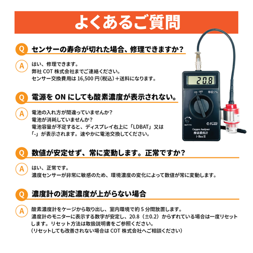 i-BoxⅡ 酸素濃度計 室内 空気中 酸素濃度測定器 オキシメーター