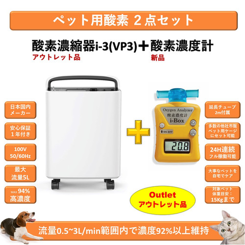 ペット用酸素 高濃度酸素濃縮器 小動物 小型 中型 大型ペット用 高性能