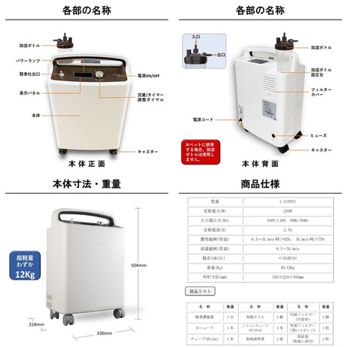 ペット酸素室】高性能酸素濃縮器 + 酸素ハウス + 酸素濃度計 高