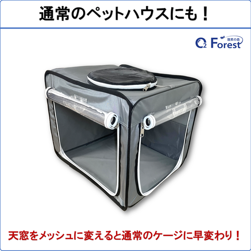 ペット用酸素室 Mサイズ60*80*60cm ベージュ色 | Mysite