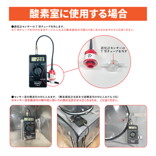 i-BoxⅡ 酸素濃度計 室内 空気中 酸素濃度測定器 オキシメーター