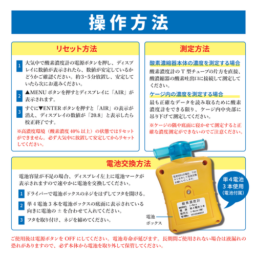 酸素濃度計　i-noto 株式会社 酸素濃度計 室内 空気中 酸素濃度測定器 オキシメーター ペット用 酸素