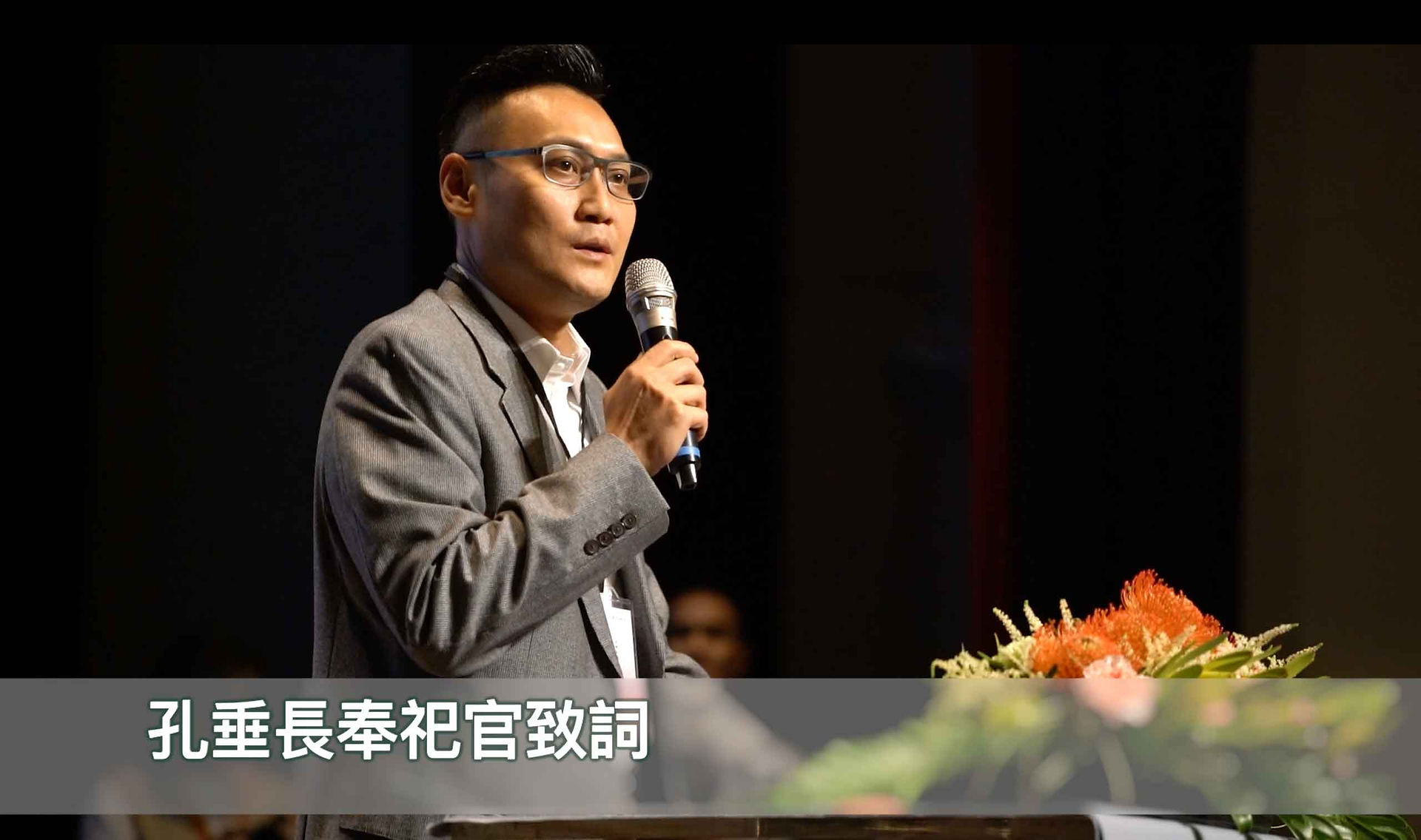 奉祀官照片