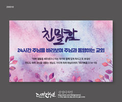 포트폴리오_교회디자인_표어_200018.jpg