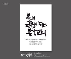 포트폴리오_교회디자인_표어_200021.jpg