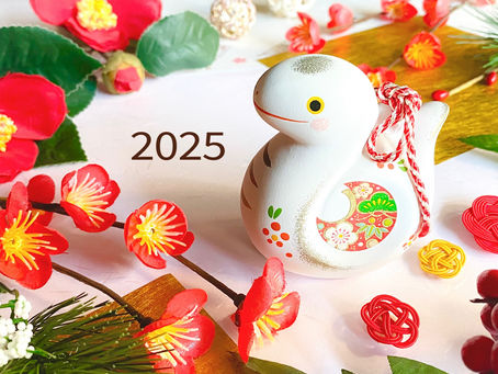 謹賀新年2025