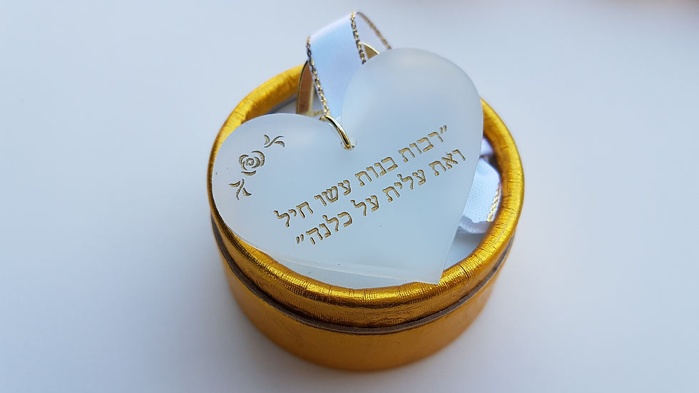 תמונה ממוזערת: מתנה לגננת, מחזיק מפתחות לב חלבי עם חריטה אישית וסרט לבן