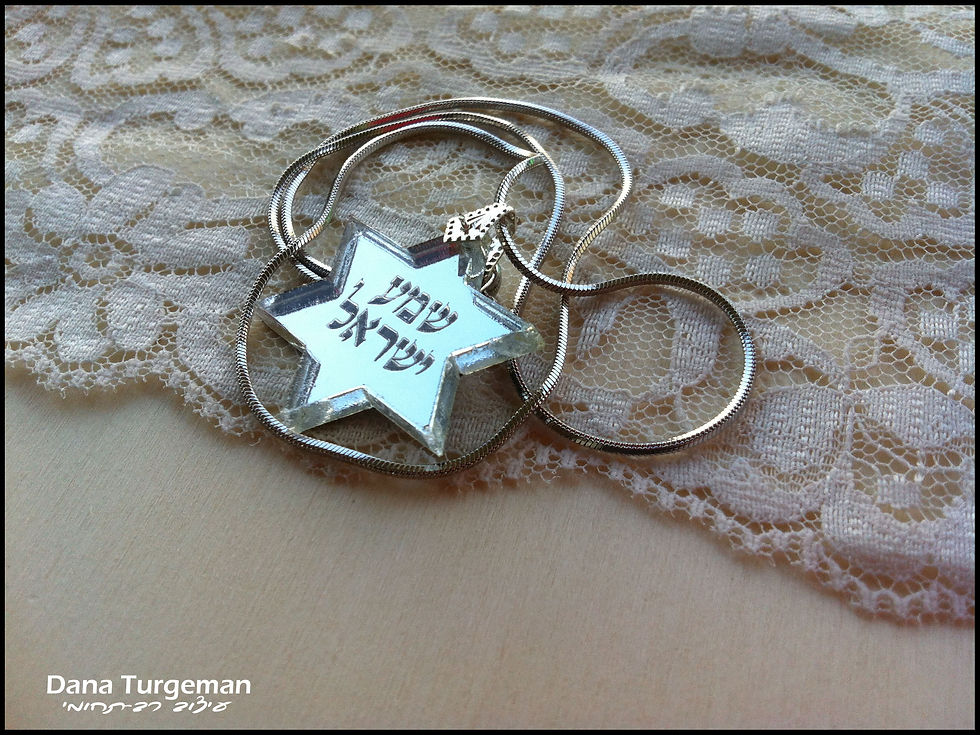 תמונה ממוזערת: מגן דוד כסוף /silver mirror david star necklace
