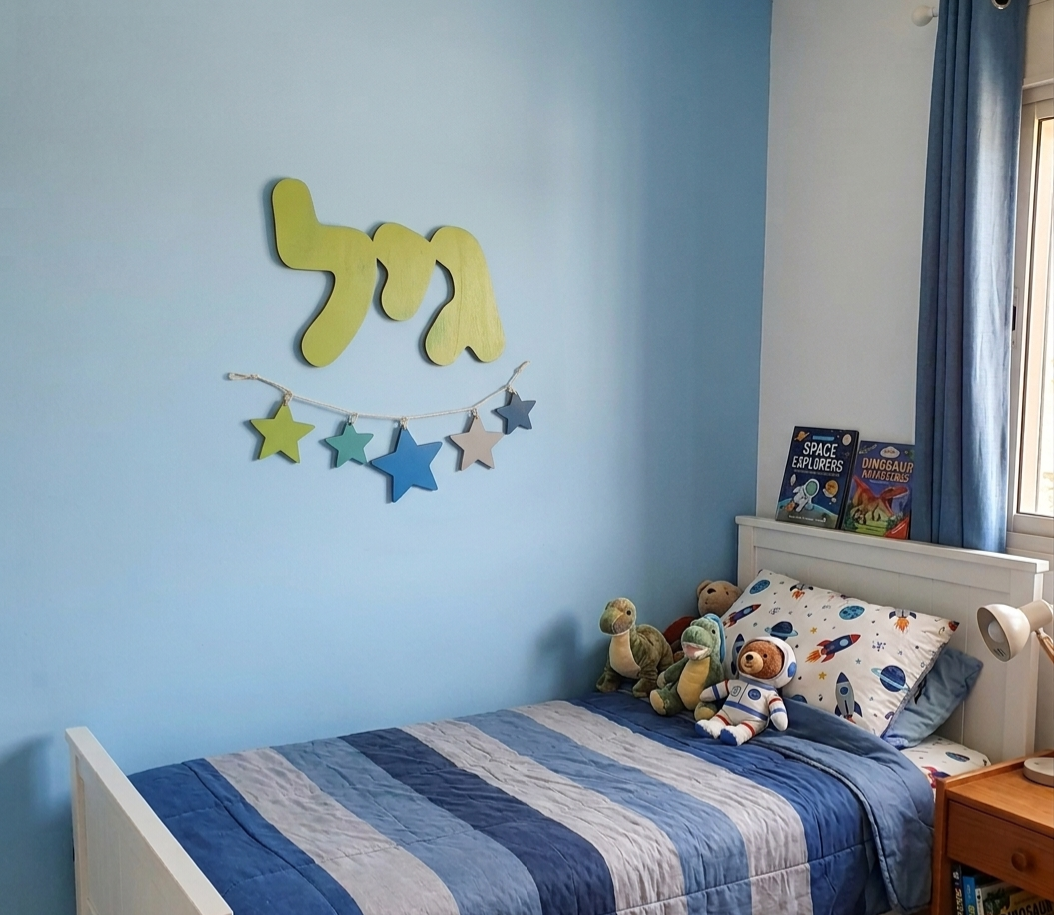 שם לקיר עם שרשרת כוכבים