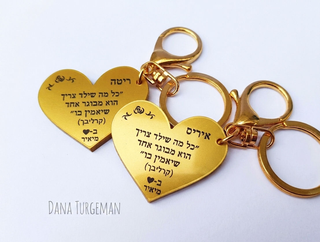 מחזיק מפתחות לב מוזהב מט עם חריטה בהתאמה אישית , מתלה ותופסן ממתכת