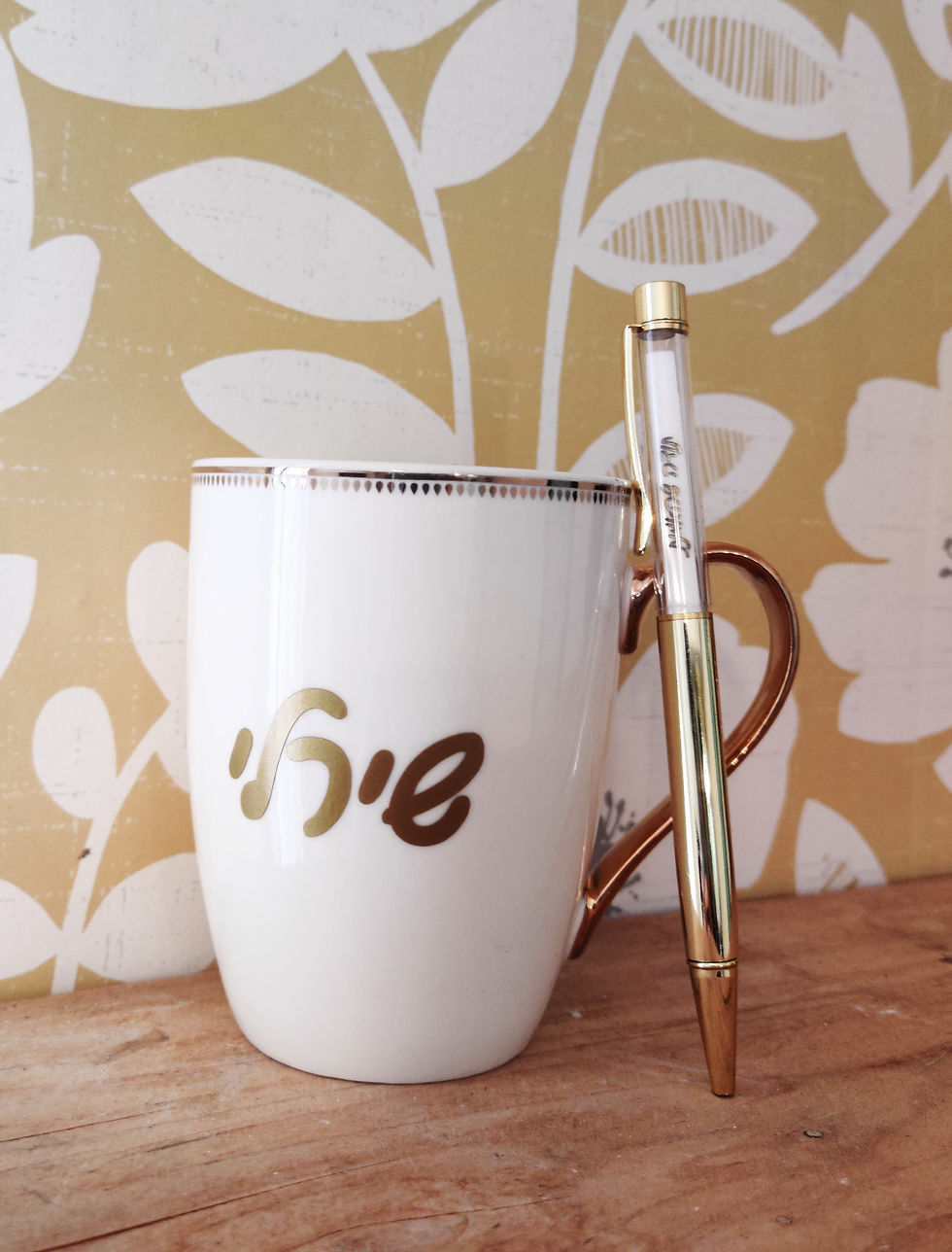 סט ספל עם כיתוב אישי ועט תואם 