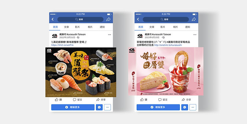 藏壽司FB.jpg