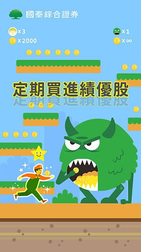 20220428_國泰_通膨怪獸_1080x1920_ol-02.jpg