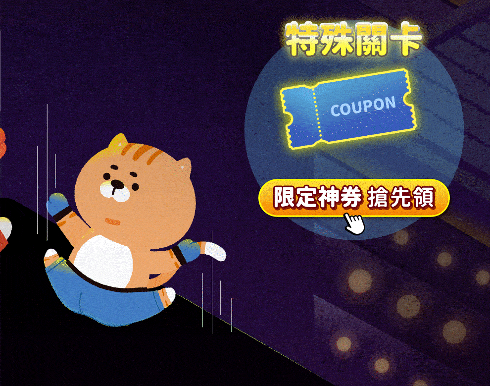 無限試煉祭-電腦版-landing_0_03-2.gif