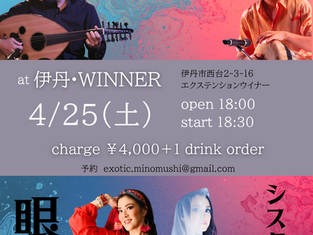 event info 4/25 『rüsva×眼力シスターズ LIVE!!!!』